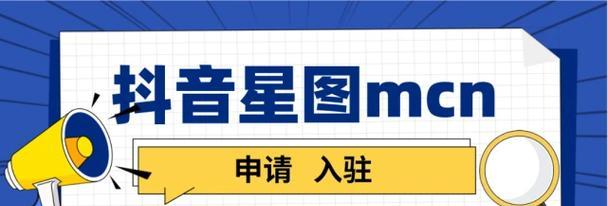 开通抖音星图是否收费（抖音星图的功能和使用方式）