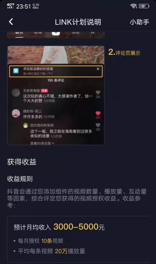开通抖音星图的条件（了解抖音星图开通条件及步骤）