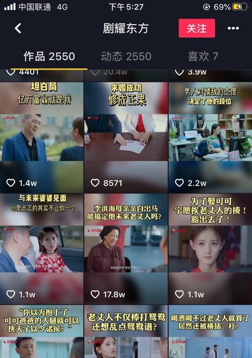 快手内容的制作与推广指南（如何在快手上创作吸引人的内容）