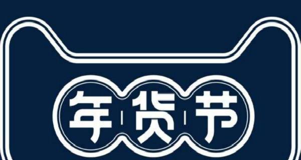 快手年货节报名攻略（一键报名）