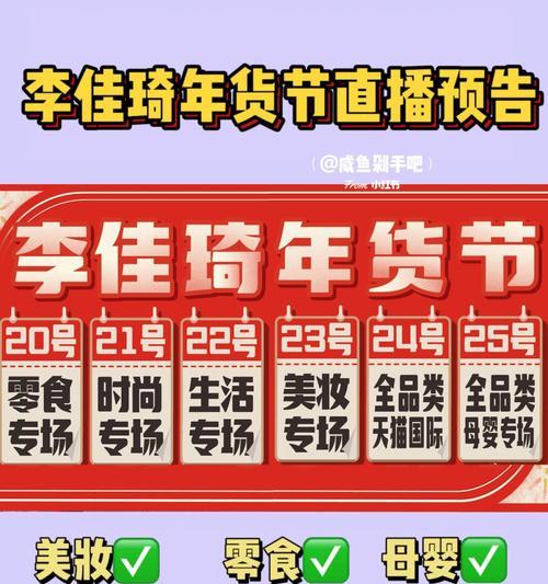 快手品质年货节，新年购物必备（多种玩法）