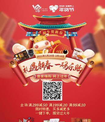 快手品质年货节，新年购物必备（多种玩法）