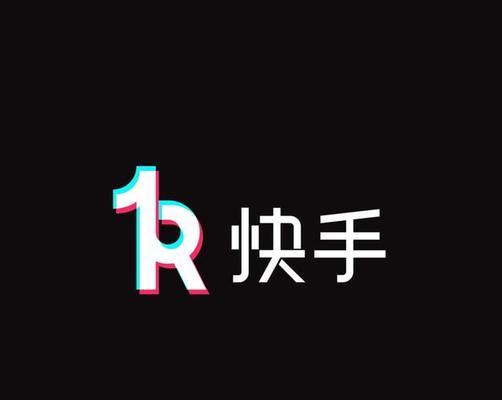 探秘快手品质退款率（了解品质退款的详细信息）
