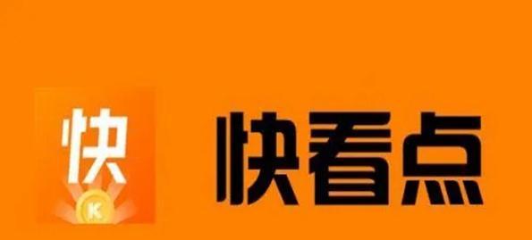 探秘快手品质退款率（了解品质退款的详细信息）