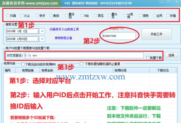揭秘快手平台“发视频赚钱”背后的真相（快手平台付费上传视频）