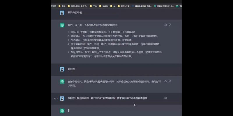 快手热门标题的撰写技巧与优化方法（掌握这些技巧）