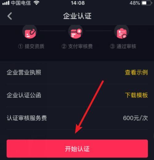 快手认证蓝v攻略（详解快手认证蓝v申请流程）