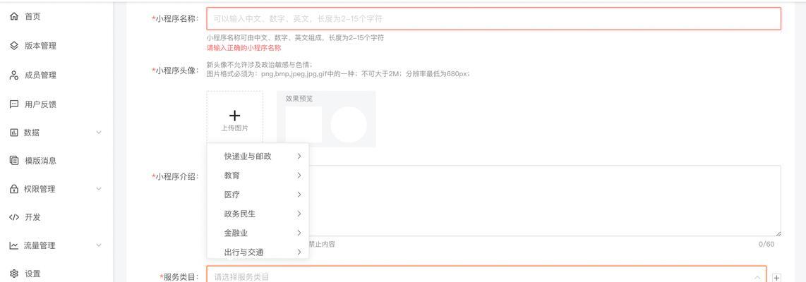 快手小程序挂载教程（一步步教你实现快手小程序上线）