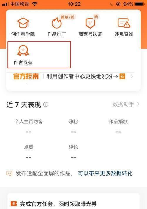 快手如何开通闪电购功能（详细教程）