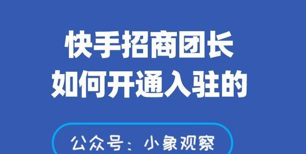 如何在快手轻松突破1万粉丝（快速成为快手达人的秘诀和实战技巧）