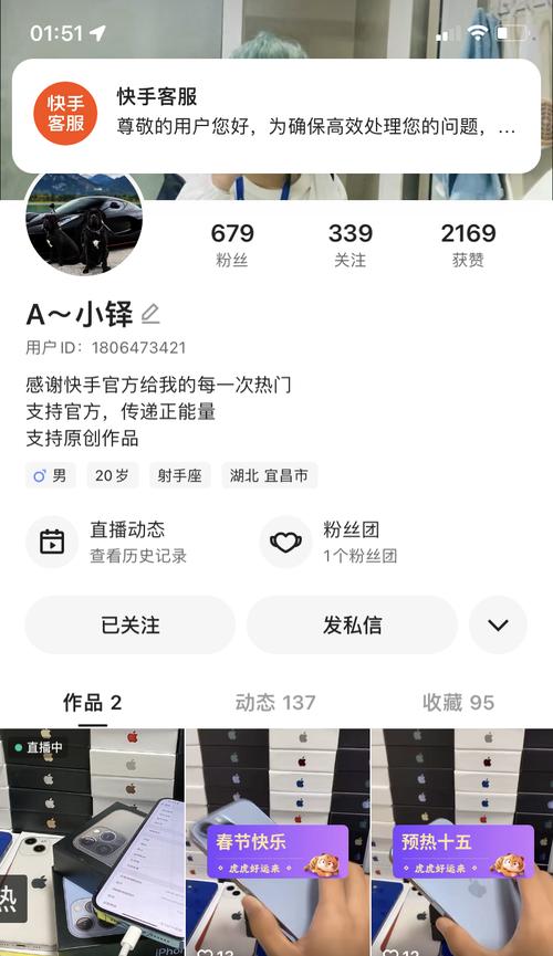 快手小黄车专拍设置教程（轻松解决快手小黄车专拍问题）