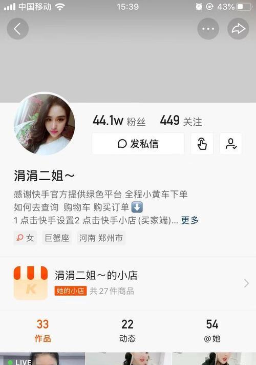 快手如何添加有赞商品为主题（步骤详解）