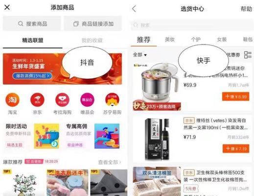 快手如何添加有赞商品为主题（步骤详解）