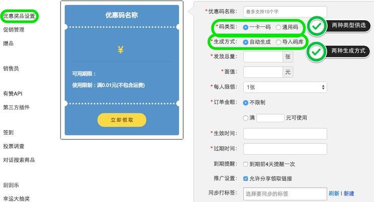 快手如何添加有赞商品为主题（步骤详解）