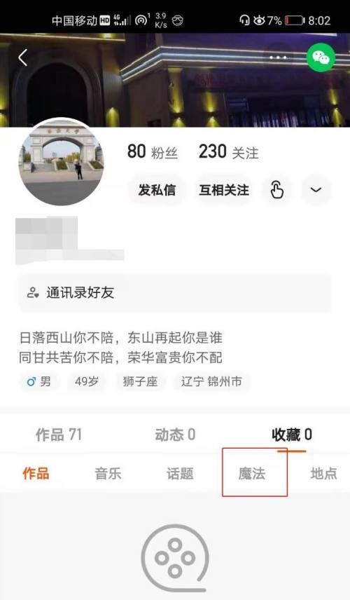 快速涨粉丝攻略（一步步教你如何在快手平台上增加粉丝数量）