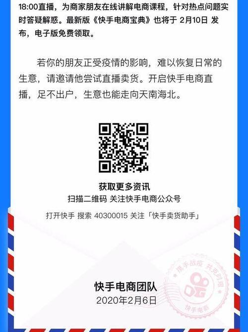 快手闪电购抽成多少（了解快手闪电购抽成）