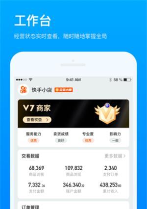 快手闪电购抽成多少（了解快手闪电购抽成）
