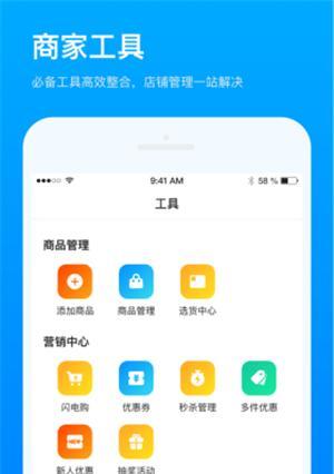 快手闪电购拍照挂商品攻略（教你如何用好拍照挂商品功能）