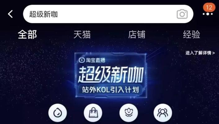 快手商城超级入口全攻略（如何进入超级入口）