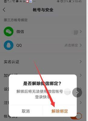 快手商家如何修改提现银行卡（操作步骤详解）