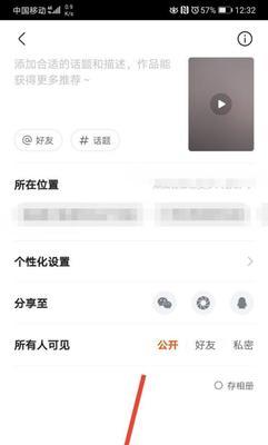 快手二次编辑，让你的作品更加精彩（用创意与技巧打造独特风格/提高作品质量）