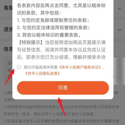 在快手上开小店的步骤和技巧（快手小店开设攻略）