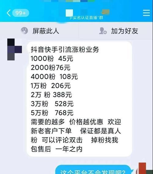 快手企业蓝V申请费用详解（申请企业蓝V需要缴纳费用吗）