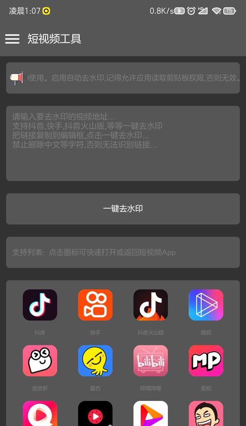 快手视频水印怎么去掉（教你简单几步轻松去除水印）