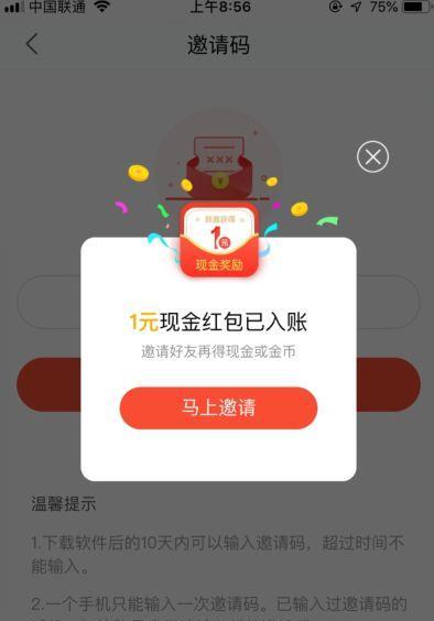 快手首单红包退款后是否还有余额（了解快手首单红包使用规则）