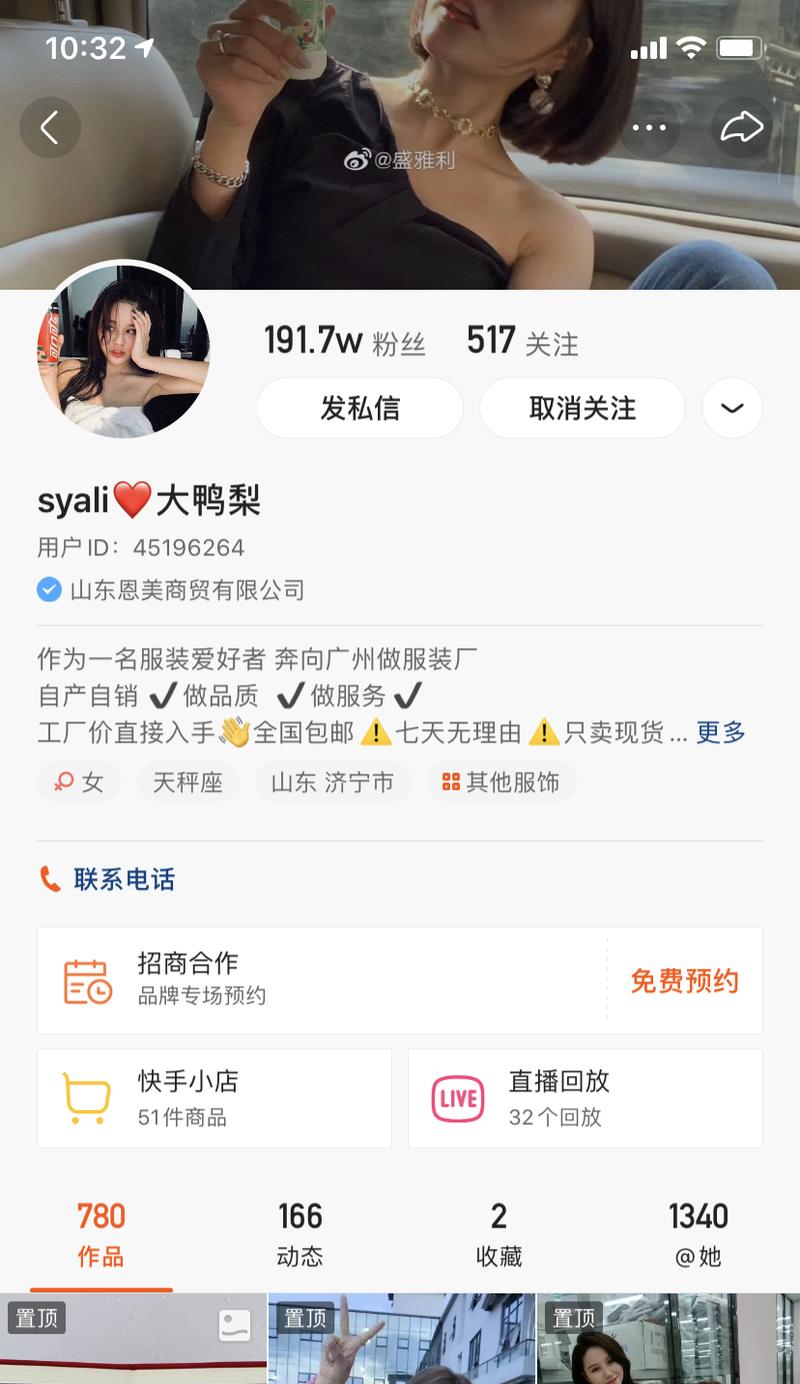 快手刷粉丝惩罚措施详解（千万不要尝试这些违规操作）