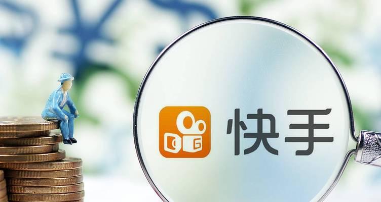快手刷礼物主播的收益分析（了解快手主播刷礼物收益的秘密）