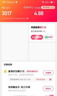 快手提现攻略（快速提现）
