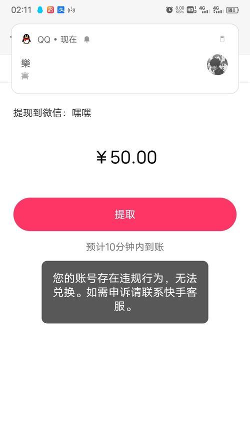 快手提现攻略（快速提现）