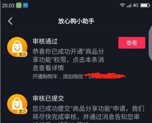 快手推广保证金退款攻略（如何申请快速退回快手推广保证金）