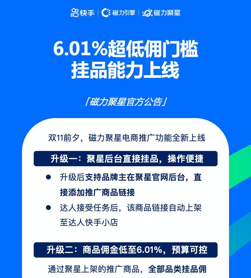教你如何在快手推广商品赚佣金（快手达人攻略分享）