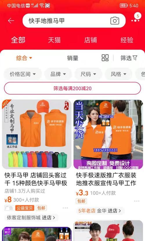 教你如何在快手推广商品赚佣金（快手达人攻略分享）