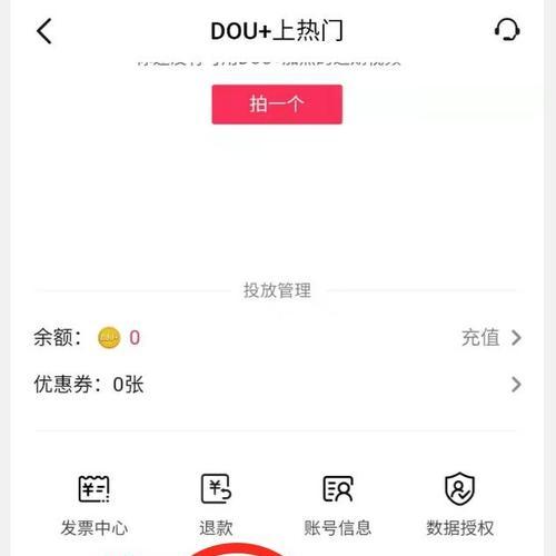 快手推广作品删了会退款吗（快手推广作品被删了怎么办）