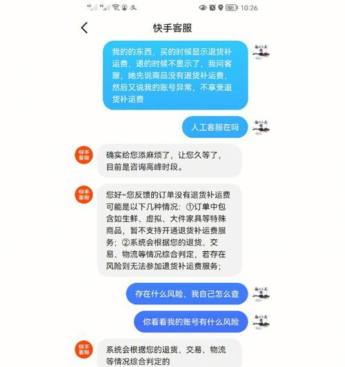 详解快手退货运费险的理赔流程（全面了解快手退货运费险的理赔细节）