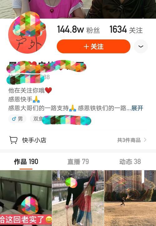 快手无人直播教程（一步步教你如何自动化直播）