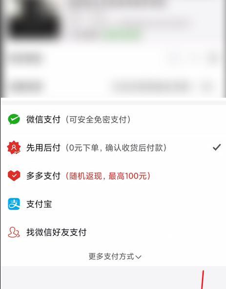快手先用后付额度查询方法（了解快手先用后付的可用额度）