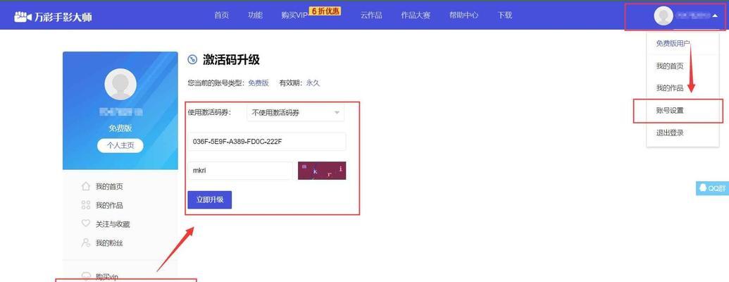 揭秘快手限时秒杀（了解快手秒杀规则）
