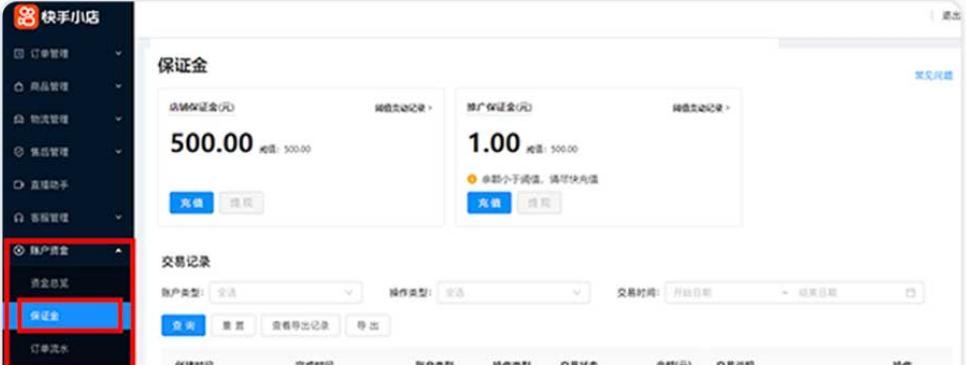 快手小店安心钱包提现教程（一步步教你如何将安心钱包余额提现到银行卡）