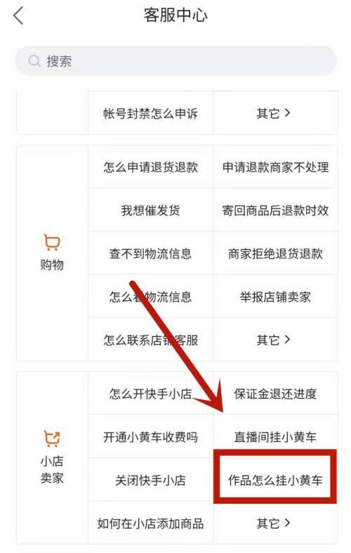 快手小店保证金500是一年吗（解读快手小店保证金500的真相）