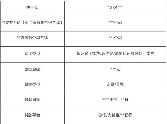 快手小店保证金退款时间及流程（保证金退款具体操作步骤）