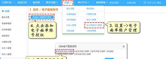 快手小店保证金收取标准详解（了解快手小店保证金的收取方式和标准）