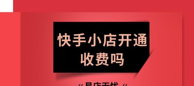 快手小店开通安心钱包，有哪些必要性（掌握安心钱包）