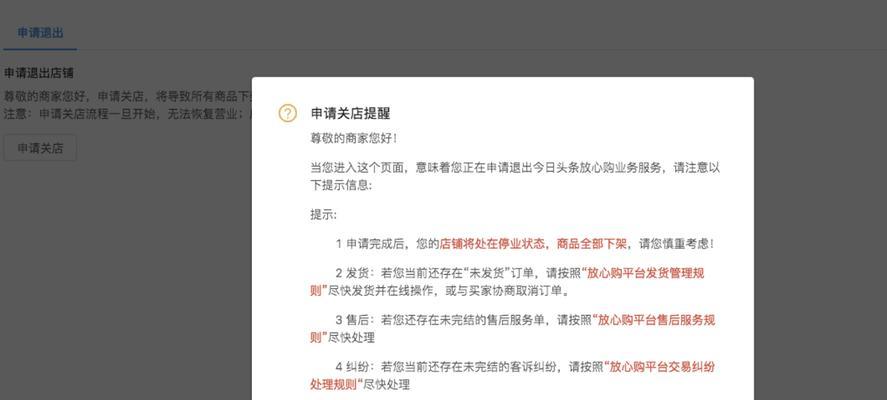 快手小店可否不交保证金？