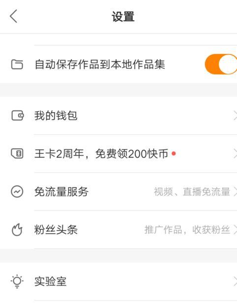 揭秘快手小店不正当营销恶意炒作规则（打击不正当竞争）
