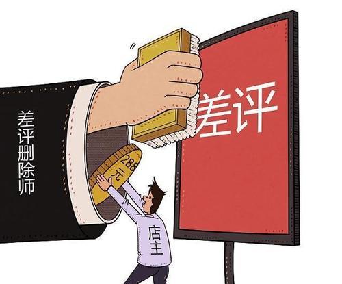 快手小店差评后果详解（快手小店差评对商家的影响及应对之策）