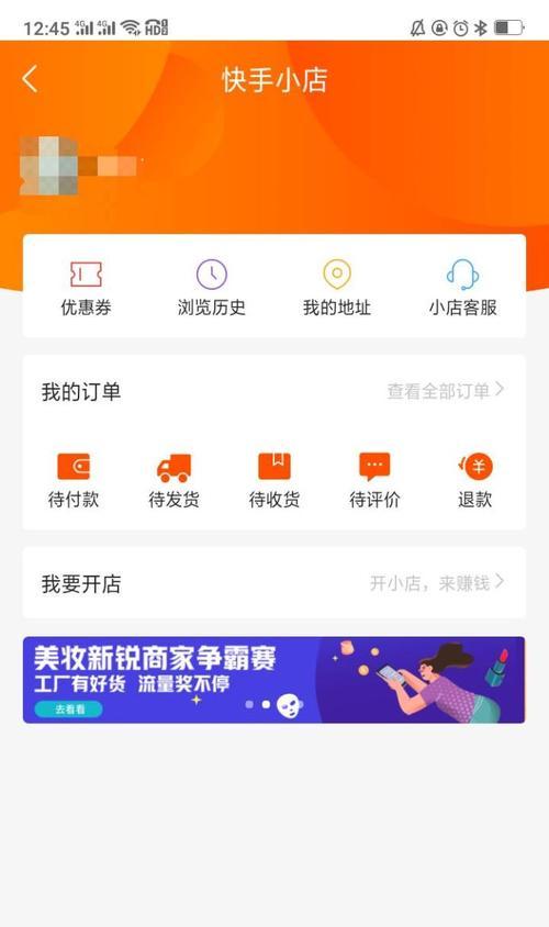 快手小店出售商品服务费详解（服务费是多少）